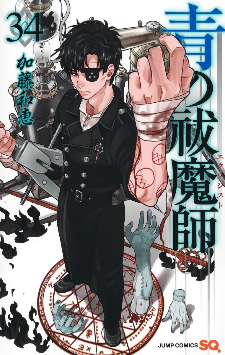 Blue Exorcist (Ao no Exorcist) 34