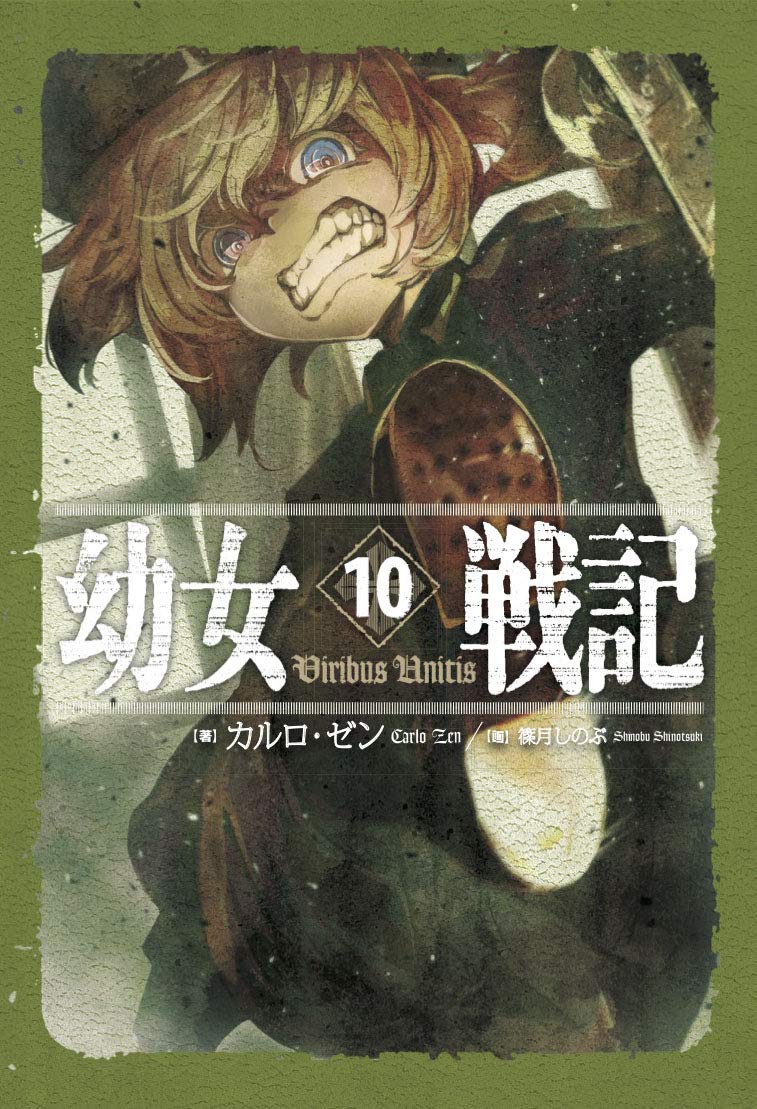 The Saga of Tanya the Evil (Youjo Senki) 10 Viribus Unitis