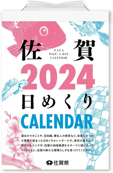 New Japan Calendar 2025 Page-A-Day Calendar Saga NK8828