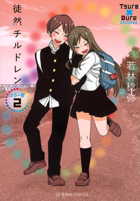 Tsurezure Childre Color Edition 2