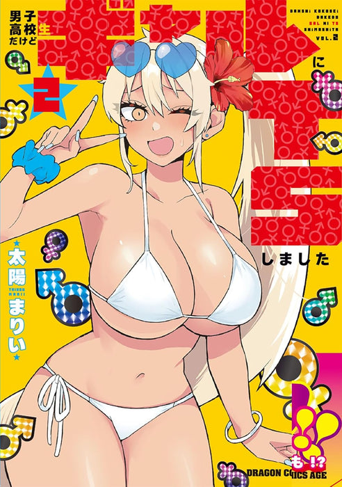 Danshi Koukousei Dakedo Gal ni TS shimashita 2