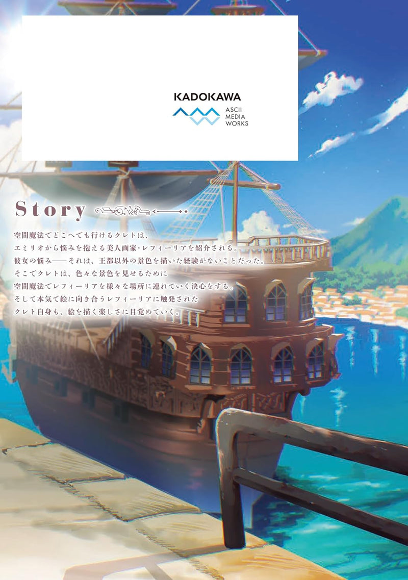 Isekai de Hajimeru Ni Kyoten Seikatsu 6 - Kuukan Mahou de Outo to Inaka wo Ittari Kitari -