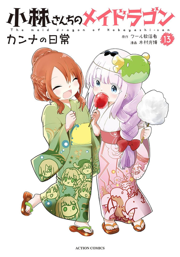 Miss Kobayashi's Dragon Maid: Kanna's Daily Life 13