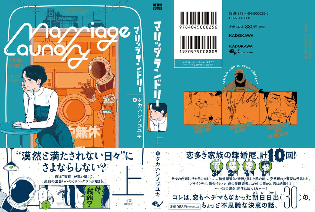 Marriage Laundry Part 1