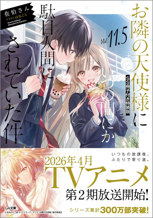 The Angel Next Door Spoils Me Rotten 11.5 Special Edition with SS Booklet (Light Novel)