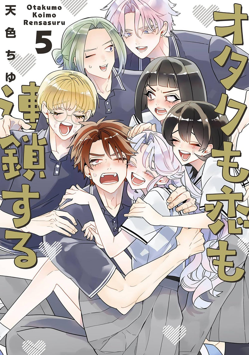 The Otaku Love Connection (Otaku mo Koi mo Rensa suru) 5
