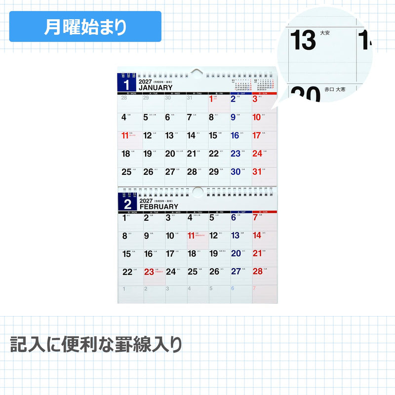 Takahashi 2027 Wall Calendar 3-Month View Modified A2 Size E5