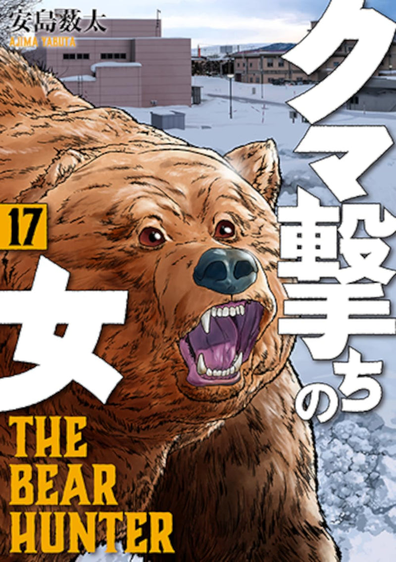 Kuma Uchi no Onna 17