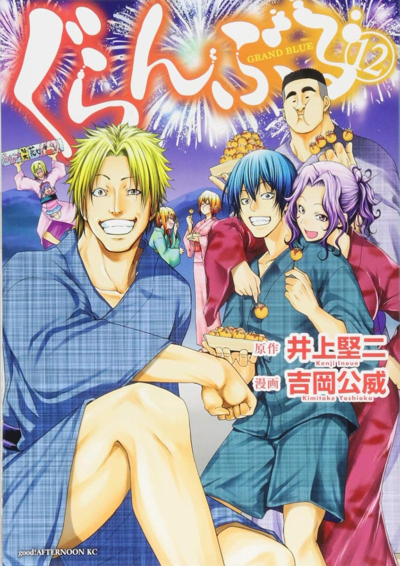 Grand Blue (Grand Blue Dreaming) 12