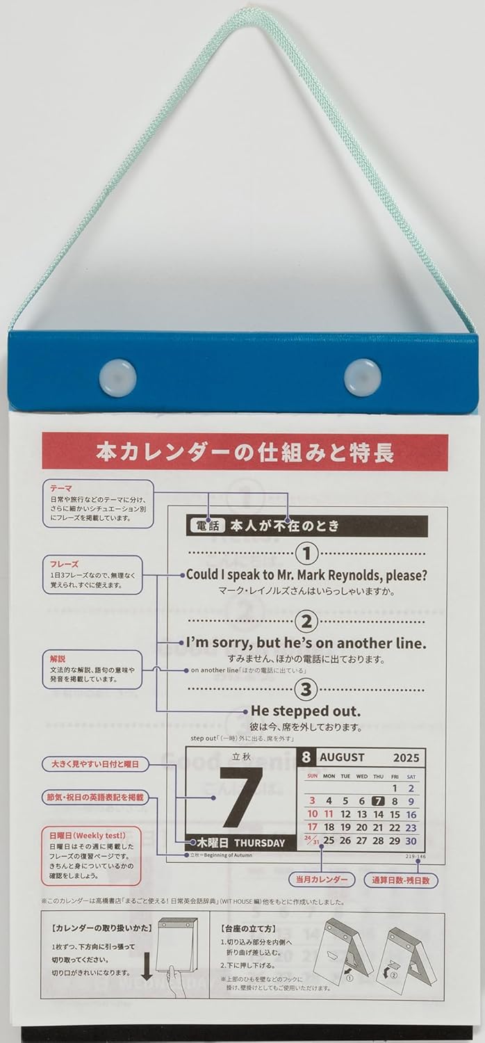 Takahashi 2025 Page-A-Day Calendar B6 English Conversation E513
