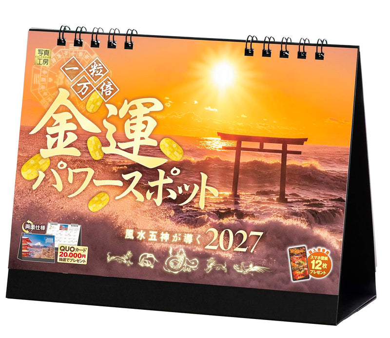 Shashin Koubou Calendar 'Wealth Fortune Power Spot' 2027 Desk Calendar 144 x 182mm