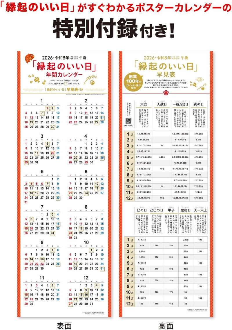 New Japan Calendar 2026 Wall Calendar Bonsai Calendar NK152 770x350mm