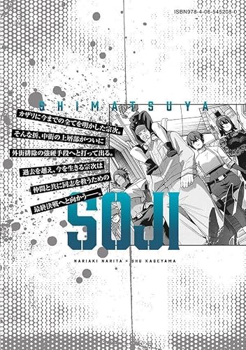 Shimatsuya Souji 6