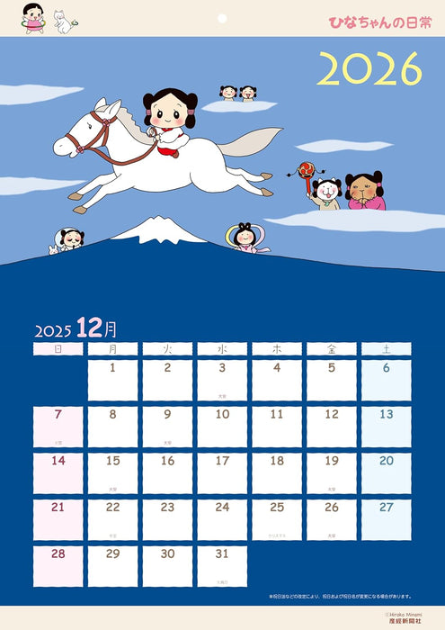 Hina-chan no Nichijou Calendar 2026