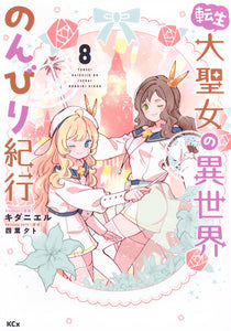 Tensei Daiseijo no Isekai Nonbiri Kikou 8