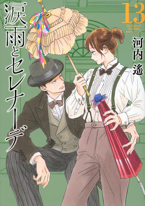 The Rain of Teardrops And Serenade (Namida Ame to Serenade) 13