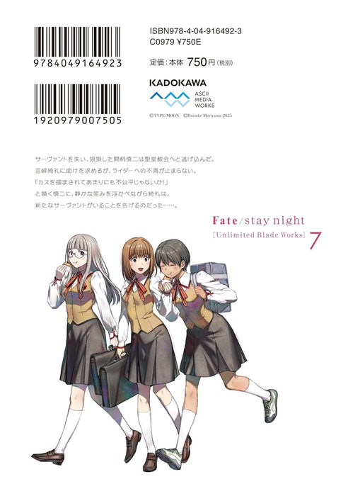 Fate/stay night [Unlimited Blade Works] 7