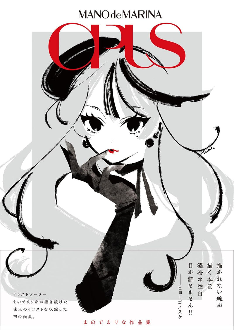 MONOdeMARINA Works OPUS