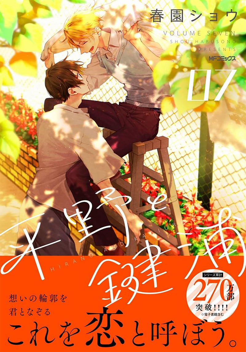 Hirano and Kagiura 7