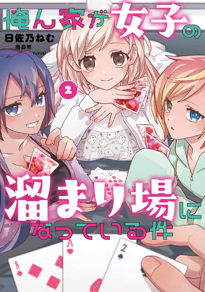 Orenchi ga Joshi no Tamariba ni Natteiru Ken 2