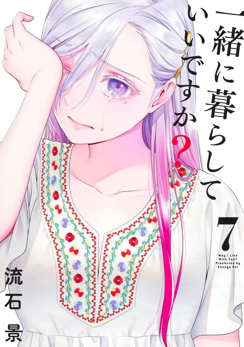 Issho ni Kurashite Ii desu ka? 7
