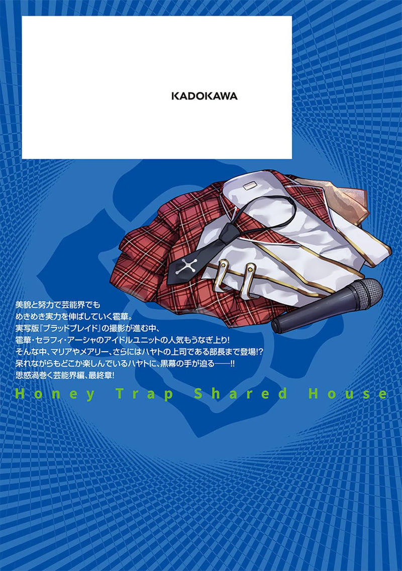 Honey Trap Share House 9
