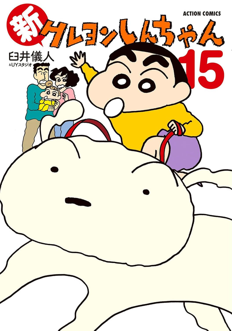 New Crayon Shin-chan 15
