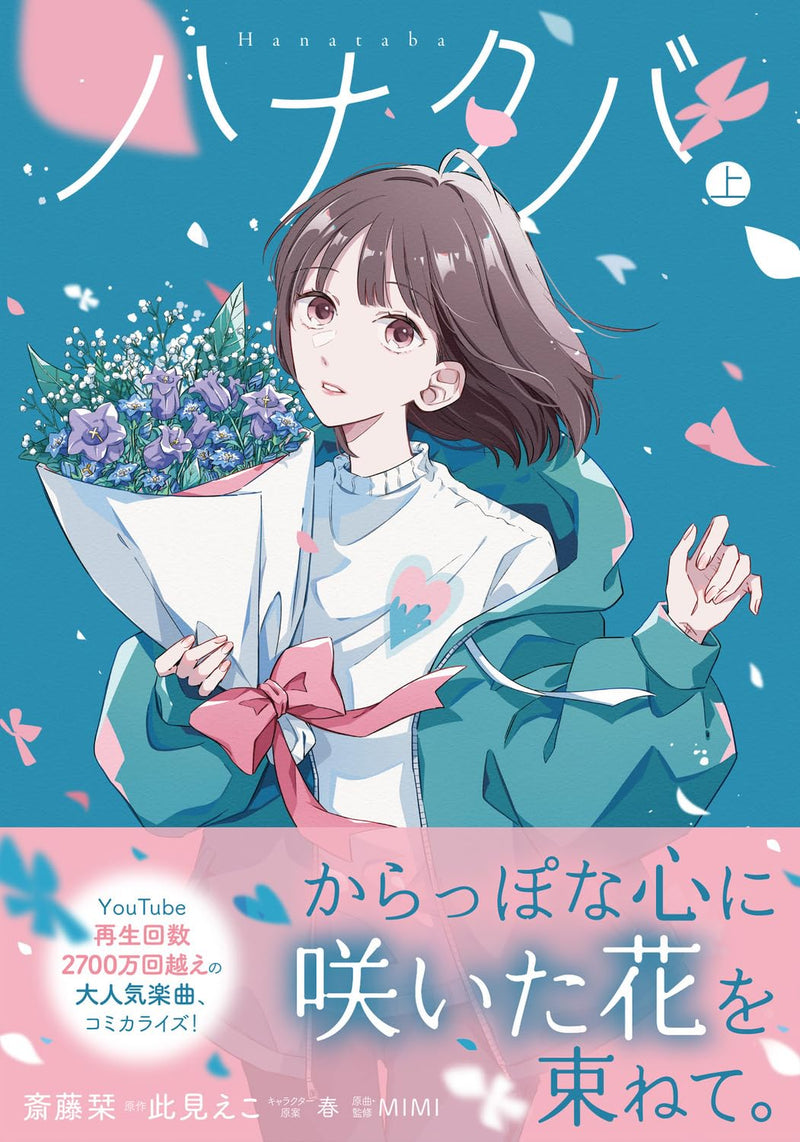 Hanataba Part 1