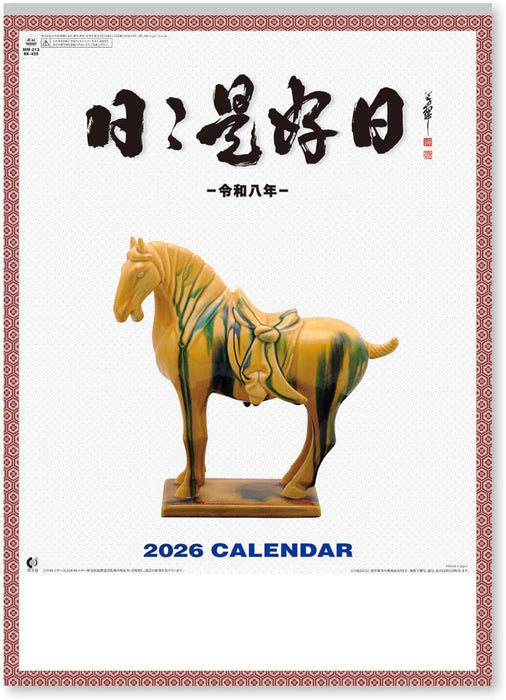 New Japan Calendar 2026 Wall Calendar Daily Good Day NK438