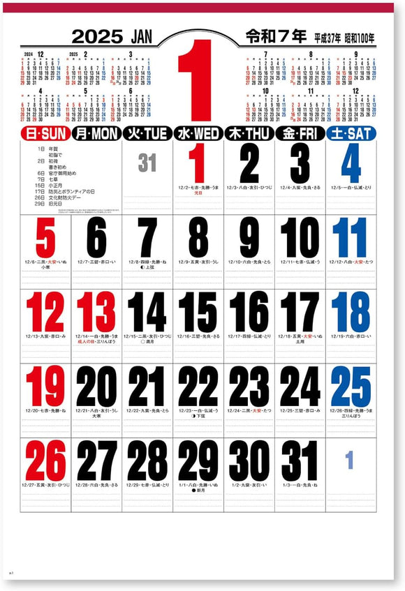 New Japan Calendar 2025 Wall Calendar Jumbo 3 Colors Moji NK191