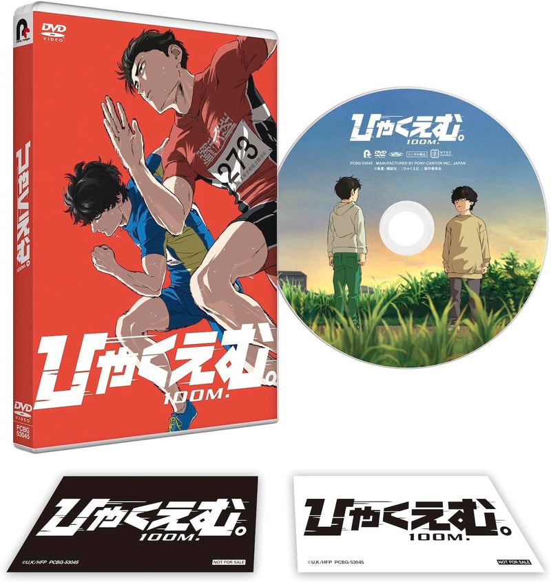 100 Meters [DVD]