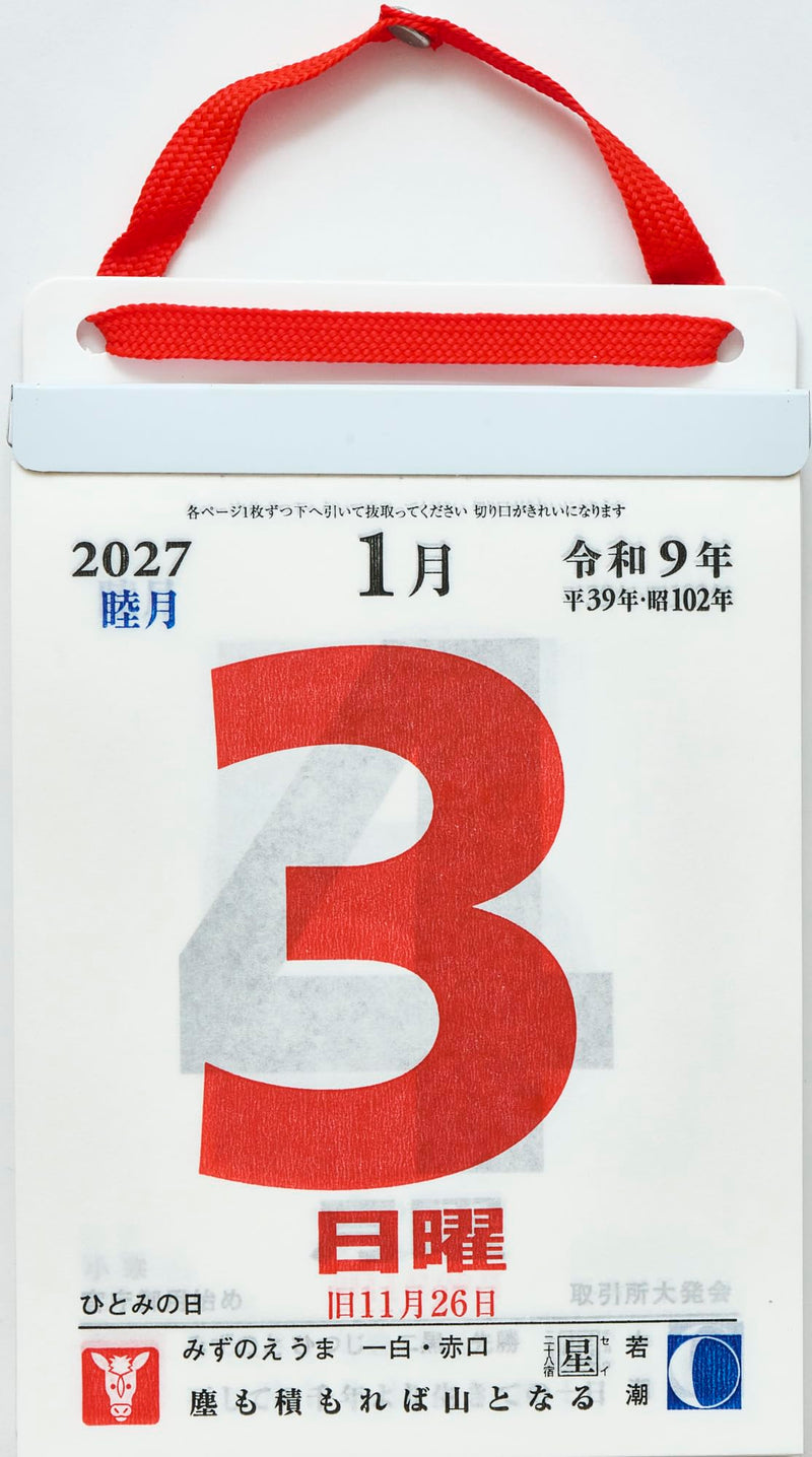 Takahashi 2027 Page-A-Day Calendar Ultra Small Size E504