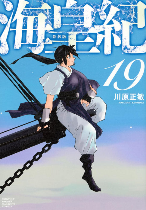 Kaiouki New Edition 19