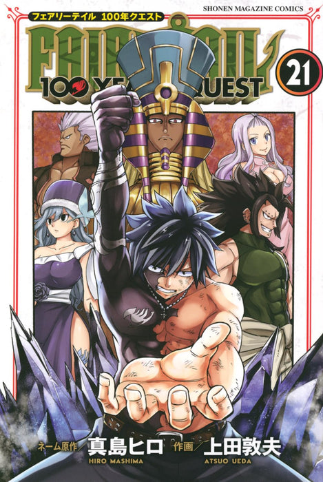 FAIRY TAIL 100 YEARS QUEST 21