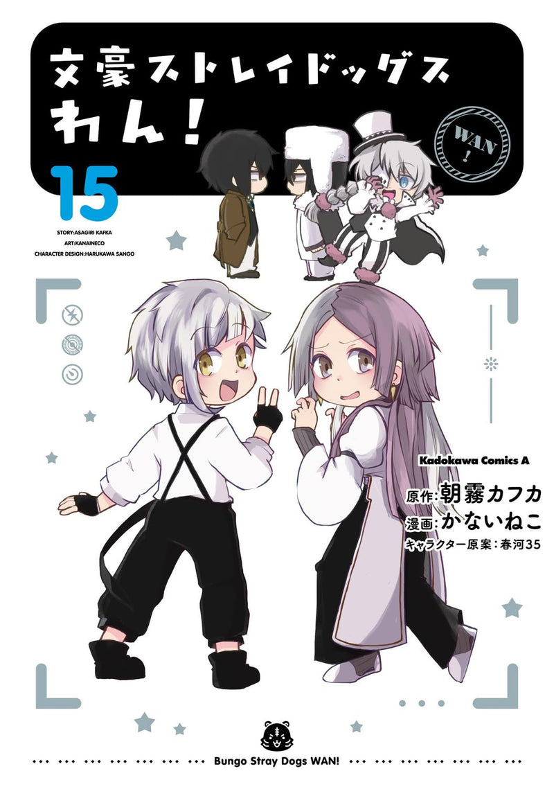 Bungo Stray Dogs Wan! 15