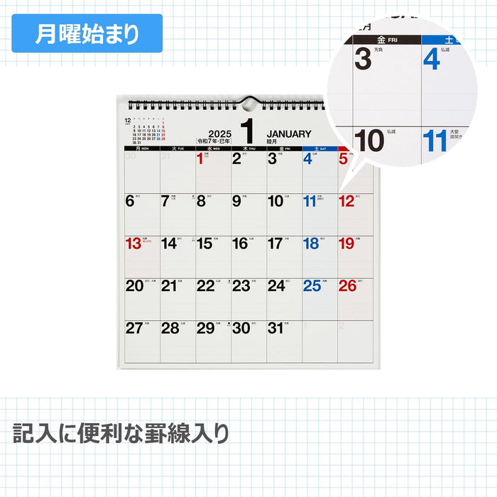 Takahashi 2025 Wall Calendar A3 Variant E17