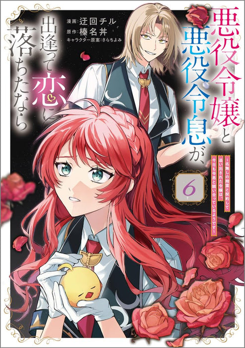 Akuyaku Reijou to Akuyaku Reisoku ga, Deatte Koi ni Ochitanara - Nanashi no Seirei to Keiyaku shite Oidasareta Reijou wa, Kyou mo Reisoku to Kisoiatte iru you desu - (Comic) 6