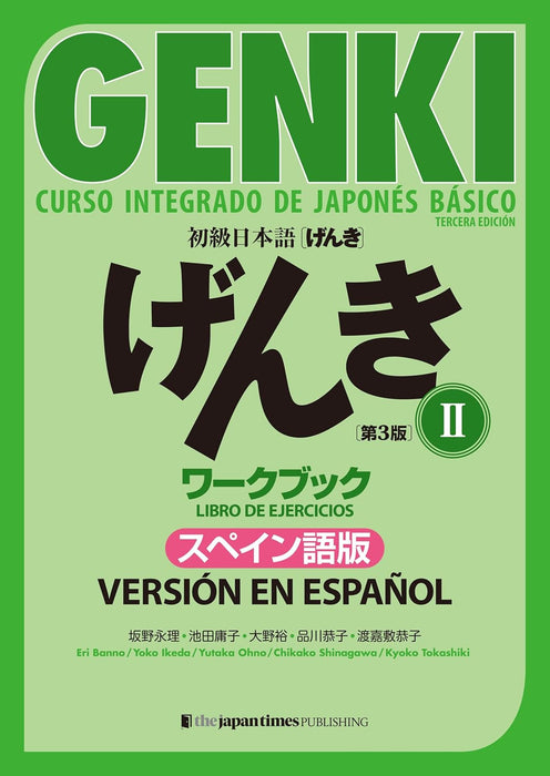 GENKI: An Integrated Course in Elementary Japanese Workbook 2 [Third Edition] Spanish Edition