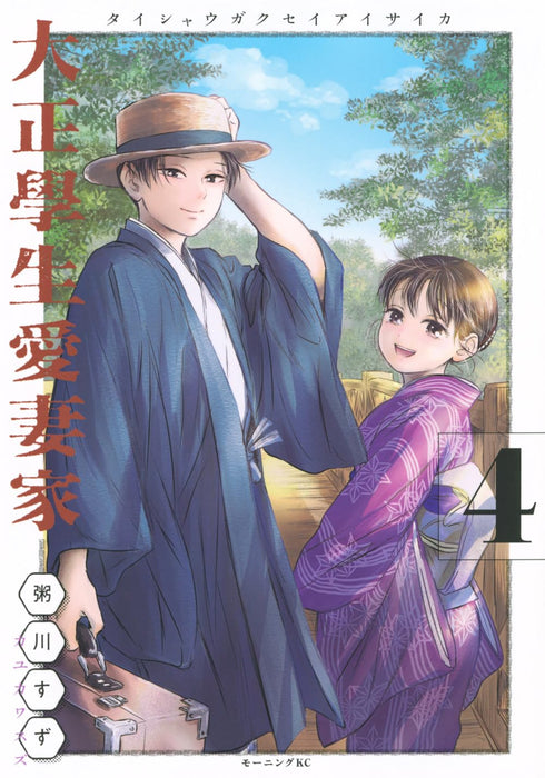 Taisho Gakusei Aisaika 4