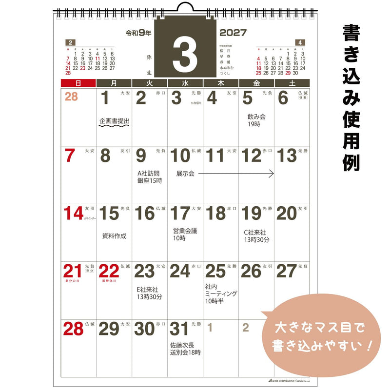 Active Corporation 2027 Wall Calendar Planner A3 27ACL-33