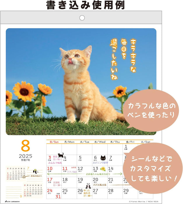 Active Corporation 2025 CAT Wall Calendar 25ACL-02