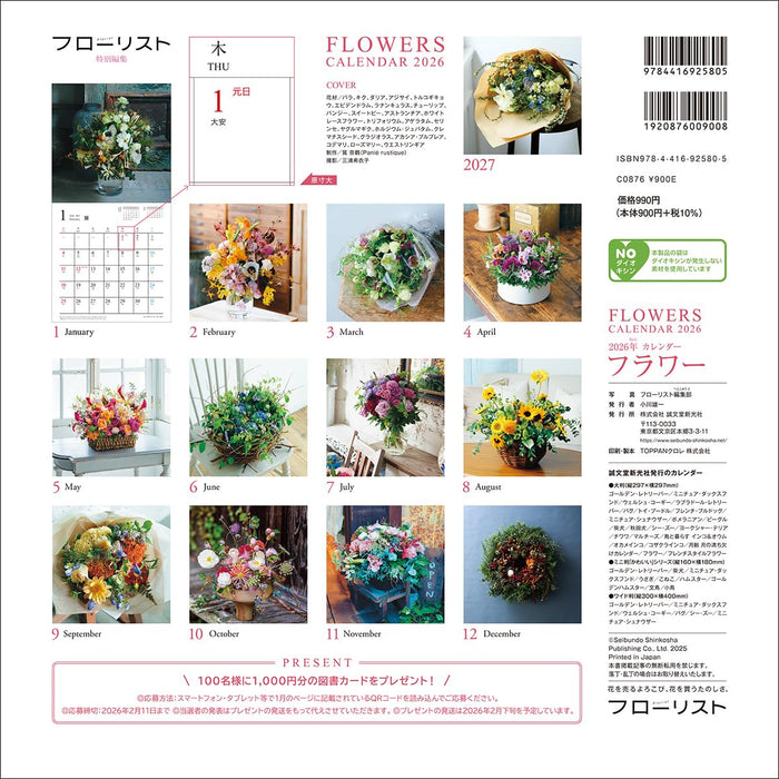 2026 Calendar Flower Collection