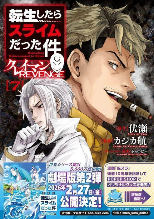 Tensei Shitara Slime Datta Ken: Clayman Revenge 7