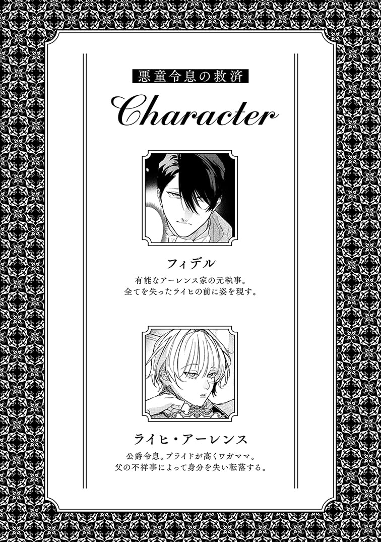 Isekai no Shuuchakuzeme ga Ore wo Dorodoro ni Aishitsukusu Anthology