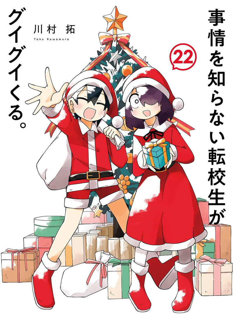 Jijyou wo Shiranai Tenkousei ga Guigui Kuru. 22