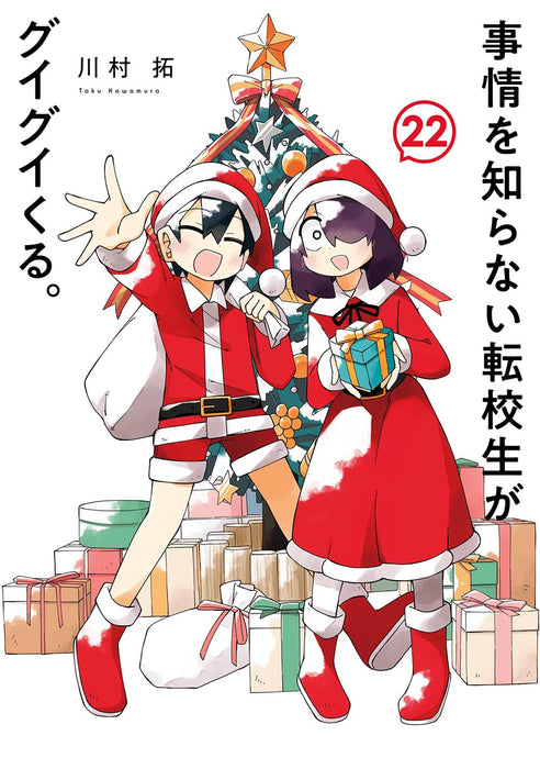 Jijyou wo Shiranai Tenkousei ga Guigui Kuru. 22