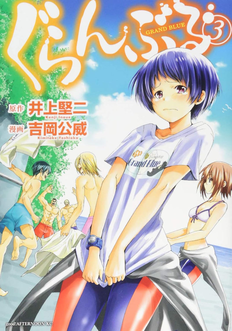 Grand Blue (Grand Blue Dreaming) 3