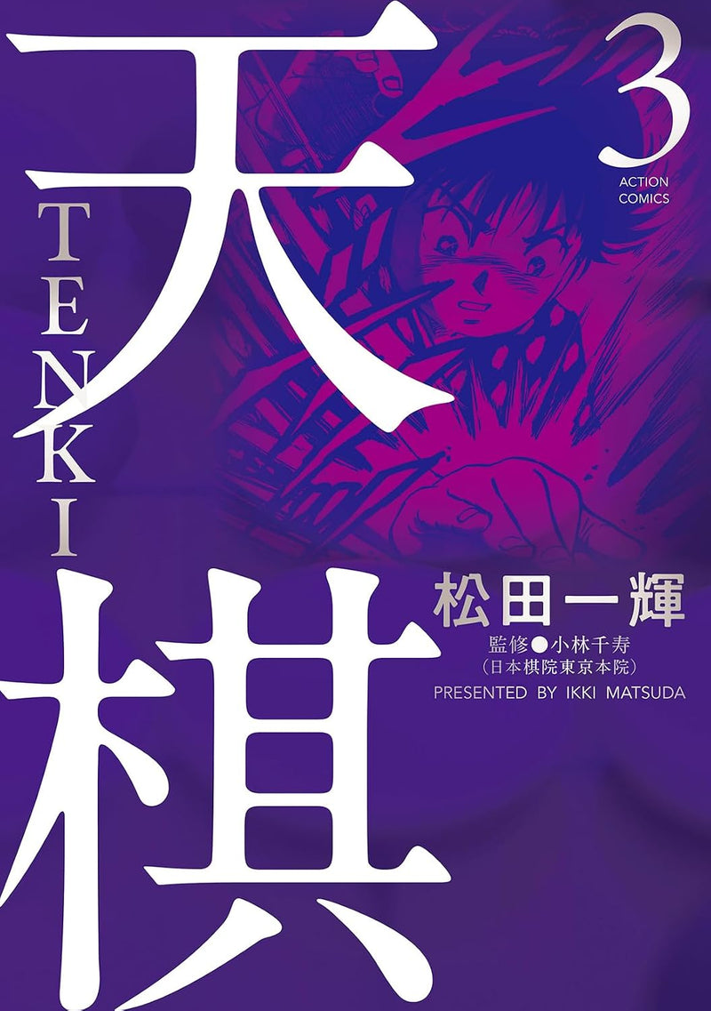 Tenki 3