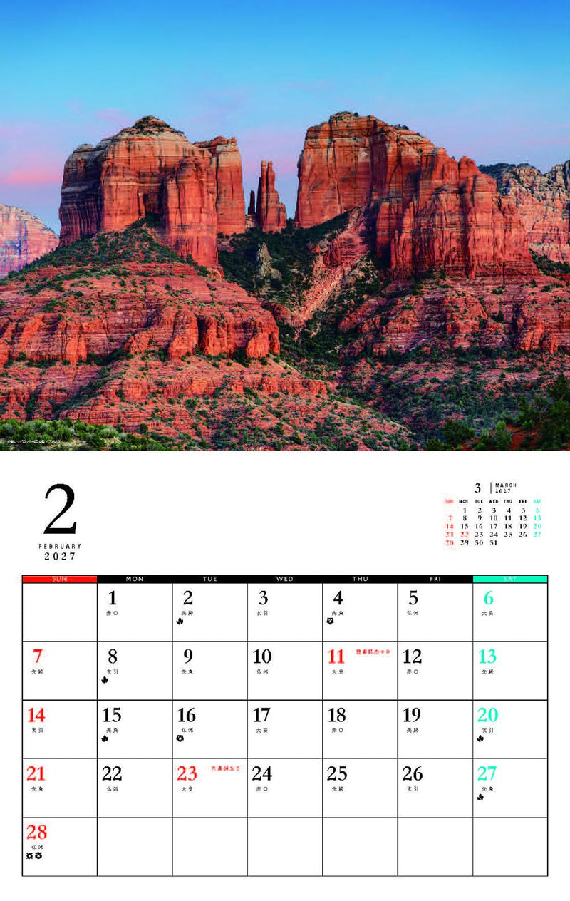 Powerspot in the World 2027 Calendar (Monthly/Wall Calendar)