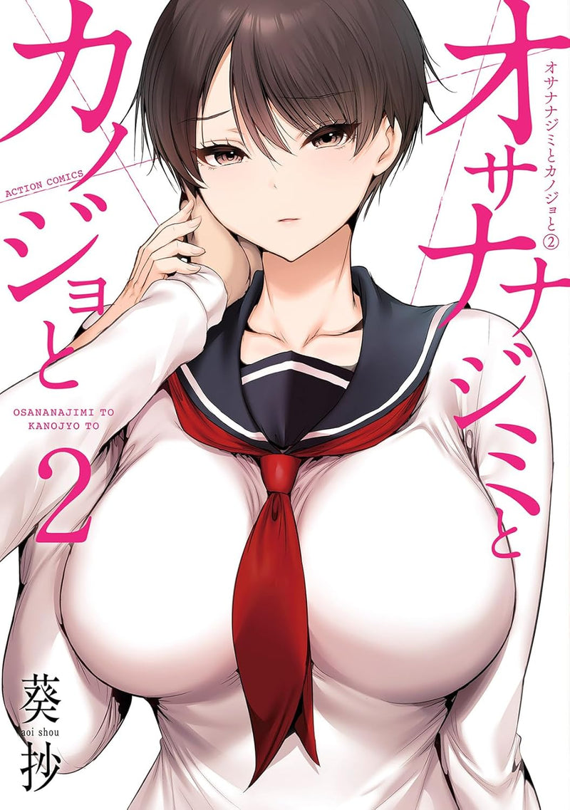 Osananajimi to Kanojo to 2